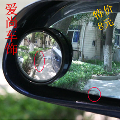 改装专用后视镜 盲点镜 倒车镜 小圆镜 360度旋转 2只装 朗动改装