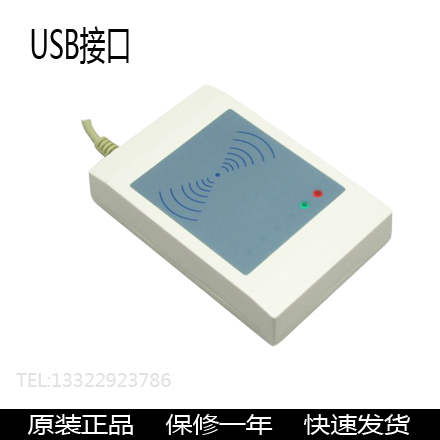HCE406 华昌ID阅读器 USB口 ID读卡器 HCE-406 前10位 厚卡薄卡