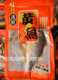 2014 浙江象山石浦特产 特级腌制大黄鱼鲞 海鲜干货水产品1000g上