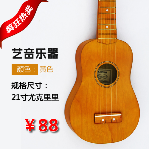 尤克里里ukulele 夏威夷小吉他乌克丽丽小吉他  儿童吉他 送礼包