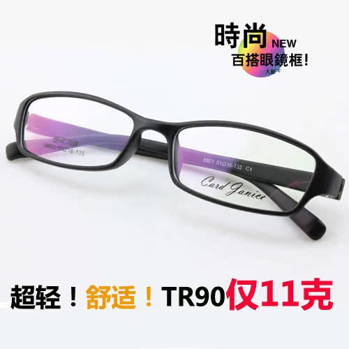 近视眼镜架 男女同款 超轻TR90眼镜框 黑框眼镜时尚小框眼镜架