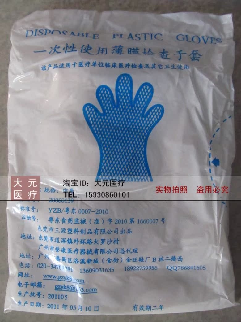 一次性薄膜手套(加厚型) 一次性手套 防油手套 塑料手套100只/包