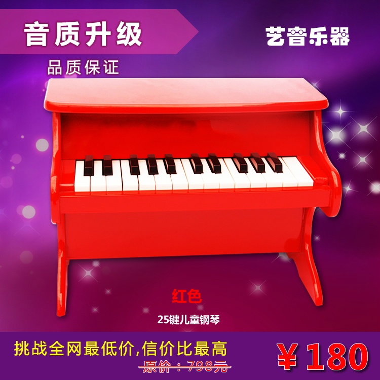 木质小钢琴 玩具钢琴 早教益智乐器 25键儿童钢琴 宝宝生日礼物
