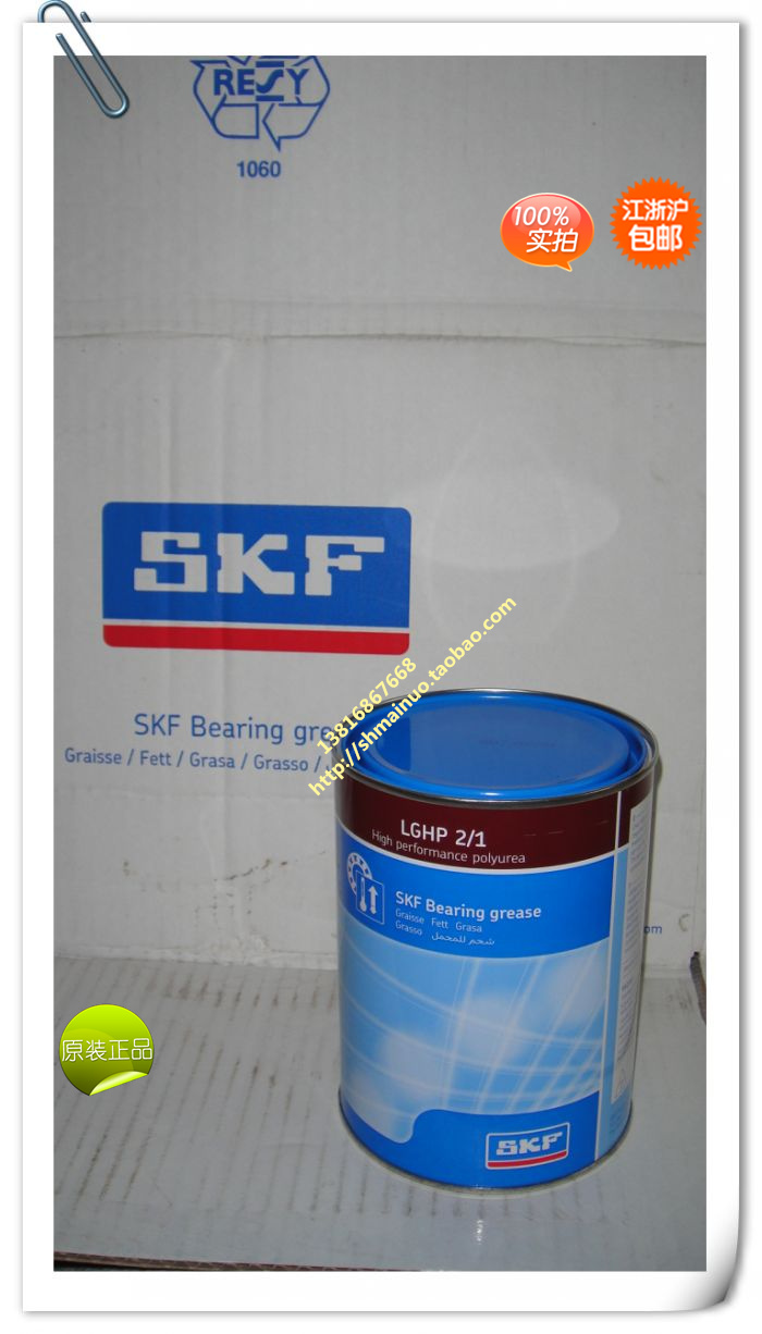 SKF油脂，SKF润滑脂，瑞典进口SKF润滑脂LGHP2/1