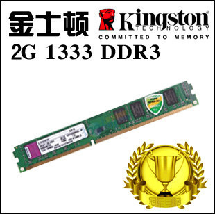 Kingston金士顿2G DDR3 1333内存 台式机内存条2GB三代原装全兼容