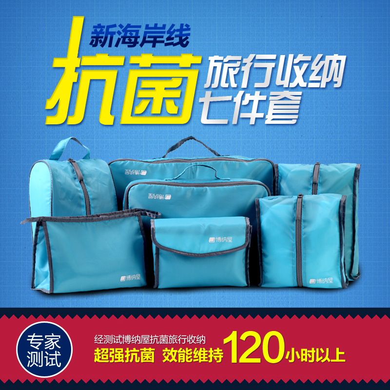 旅行收纳袋套装特价旅游收纳7件套内衣箱包整理袋七件收纳包包邮