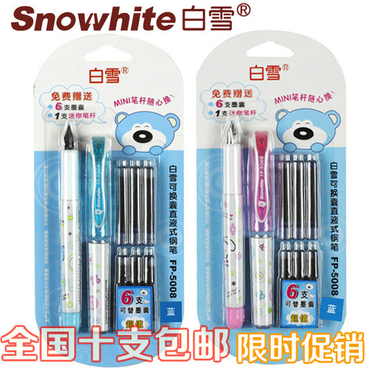 白雪FP-5008直液式墨囊钢笔 可换囊钢笔 白雪钢笔小学生钢笔儿童