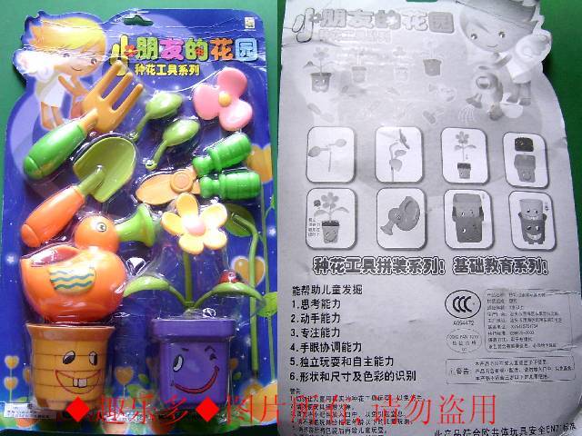塑料玩具 拼插 花园游戏(含花盆/铲子全套）