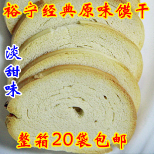 中国人自己的面包干 裕宁馍干 馍片 山西特产 甜味 150克一包