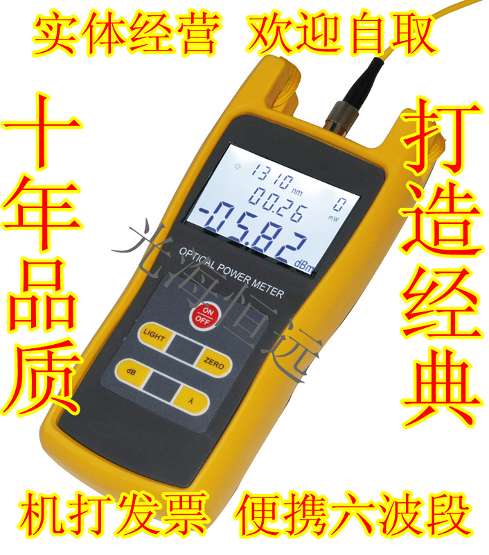 【原装正品】手持式高精度型光功率计测试仪 GH3208 带校准功能
