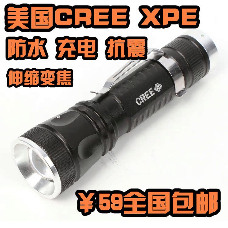 包邮Z1美国CREE XPE R5伸缩变焦强光大功率LED充电手电筒