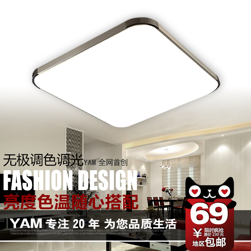 YAM客厅灯现代简约卧室灯书房长方形餐厅房间LED吸顶灯 无极调光