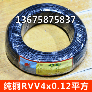 特价全铜AVVR RVV4芯0.12平方护套线4*0.12电源线监控线电线100米