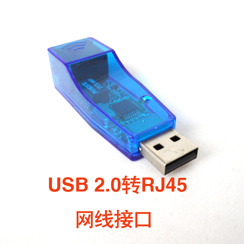 三星 联想 惠普笔记本电脑外置USB转RJ45网线接口 以太网转换器