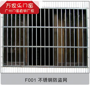广州万家乐门窗 304 不锈钢 防盗窗 定做阳台防护窗 厂家直销