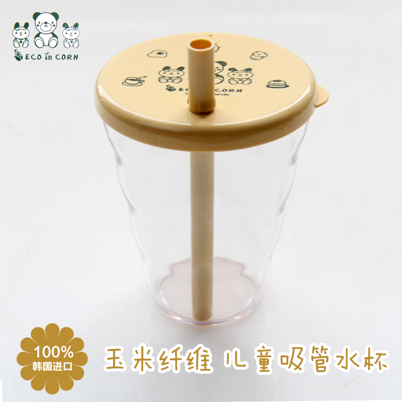韩国原装ECO IN CORN玉米儿童餐具吸管喝水杯子 果汁奶茶饮料杯