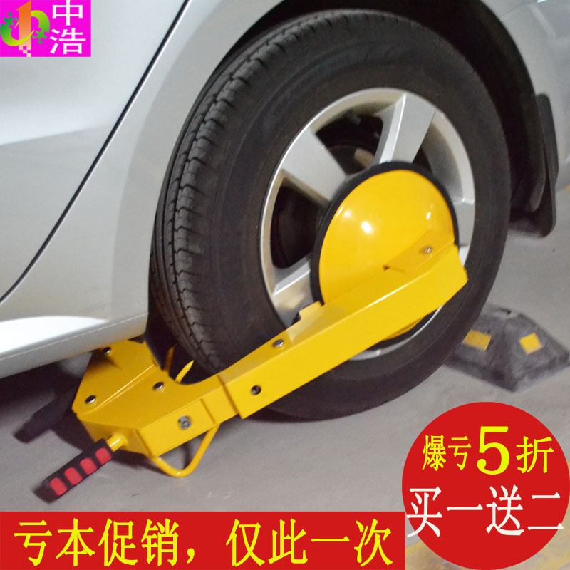 加厚正品小吸盘车轮锁 汽车防盗轮胎锁 执法专用锁车器汽车用品