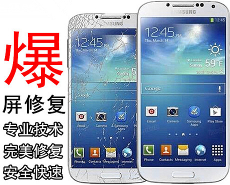 三星手机维修N7100s3s4i9300 9500note2 3换屏幕外屏原装玻璃镜面
