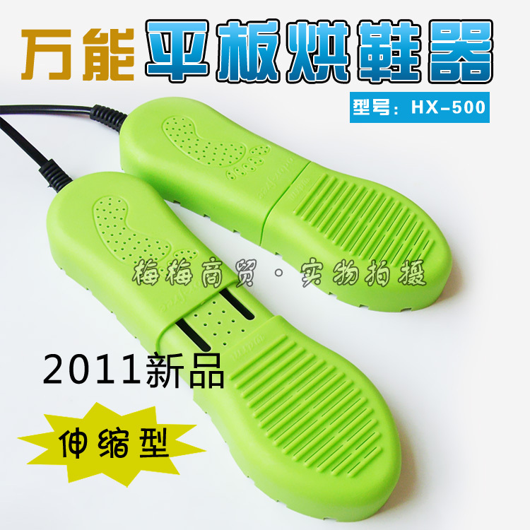 特价 伸缩型平板干鞋器 烘鞋器 烘干器 去湿器 洪兴HX-500