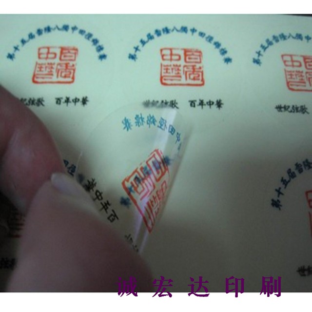 透明 哑银 PVC不干胶异形彩色不干胶标签印刷不干胶定制