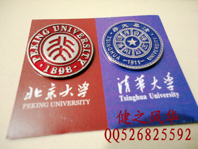 北京大学校 徽章 清华大学 纪念品 校徽 励志 礼物 胸针