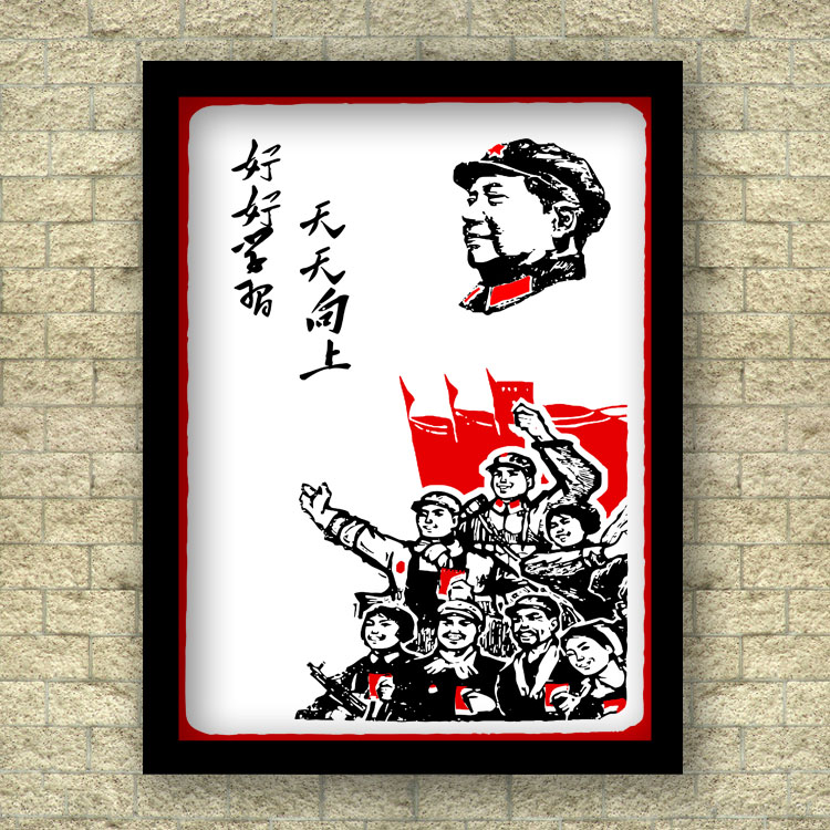 直销毛泽东主席好好学习海报画客厅有框画海报画挂画插画墙壁画