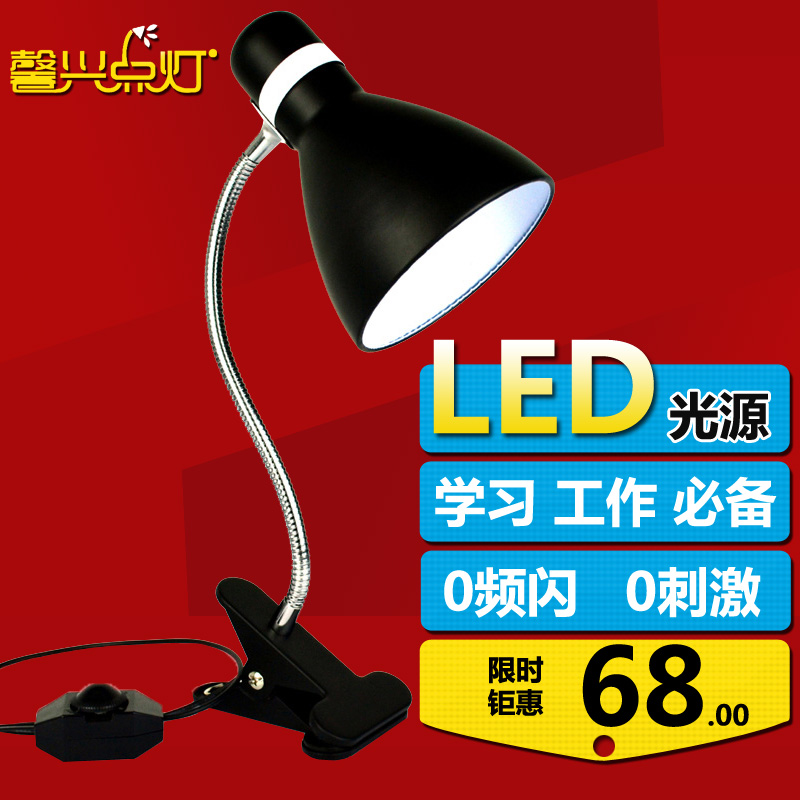 LED可调节亮度台灯 床头灯 卧室led护眼灯可夹子灯 调光台灯Lamp