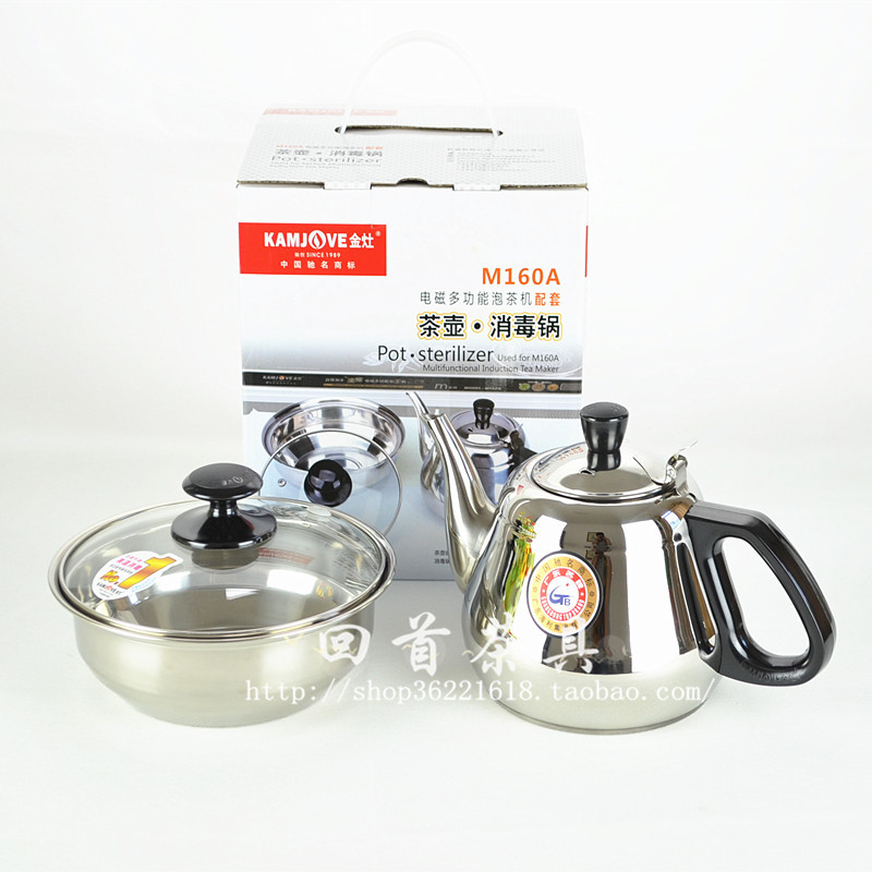 金灶茶具 原配电磁炉壶M160 消毒锅+煮水壶