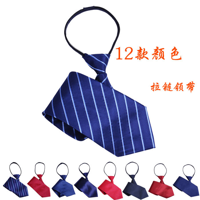 特价新款 正装方领领带 拉链领带 简易领带 男女式领带 12款颜色