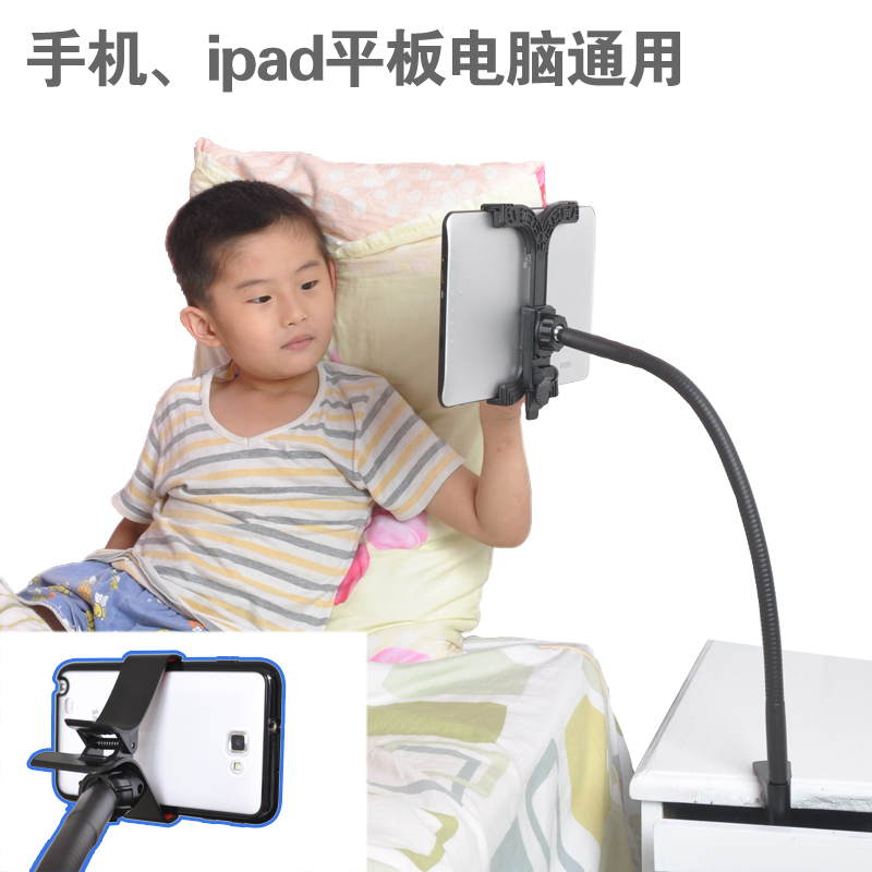 包邮手机 ipad 7到11寸通用iPad1234平板电脑支架 床头床上支架