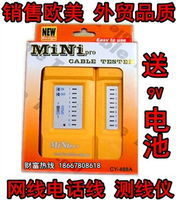 原装 MINI精品 测线仪 测线器 网络测试仪 可调速度 送9V电池