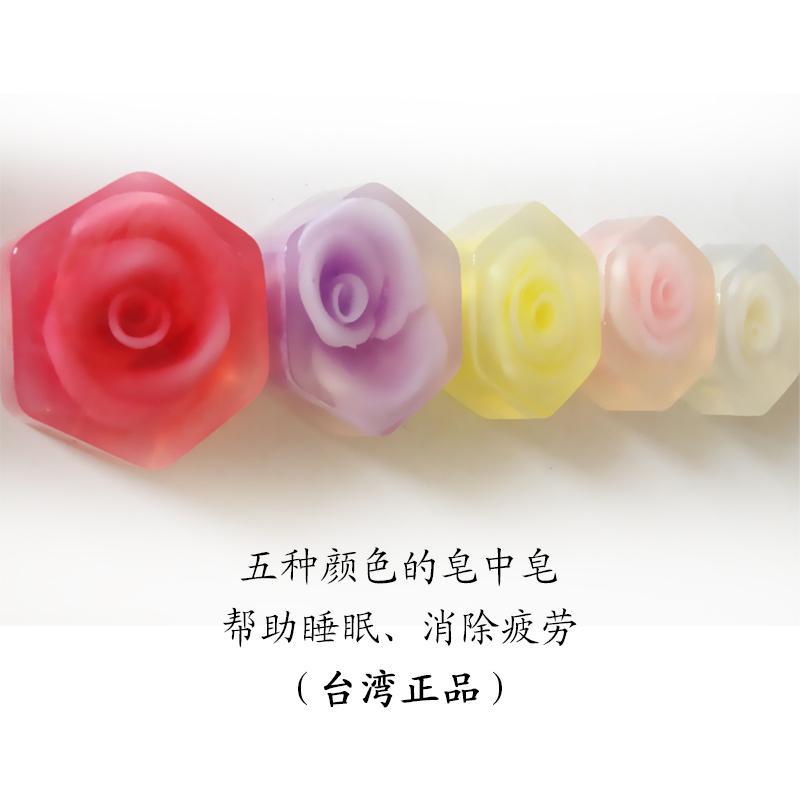 台湾正品五色玫瑰皂中皂手工皂洁面皂沐浴皂有助睡眠可用洗头护发