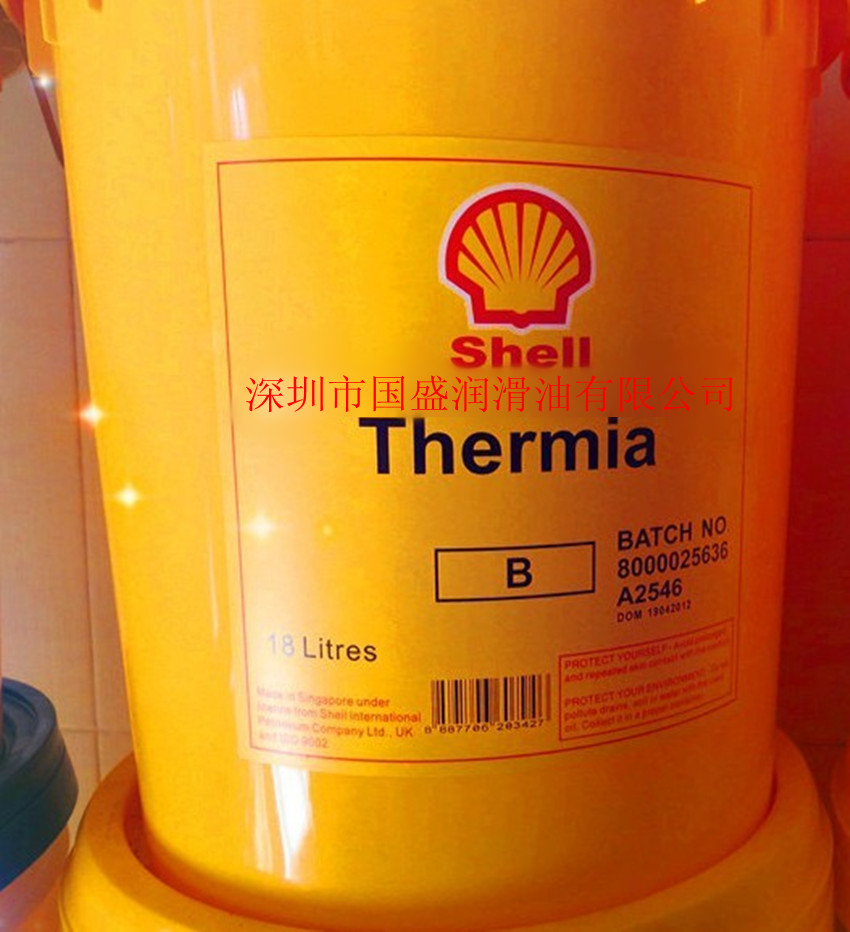 壳牌热美亚B导热油，Shell Thermia B，18L