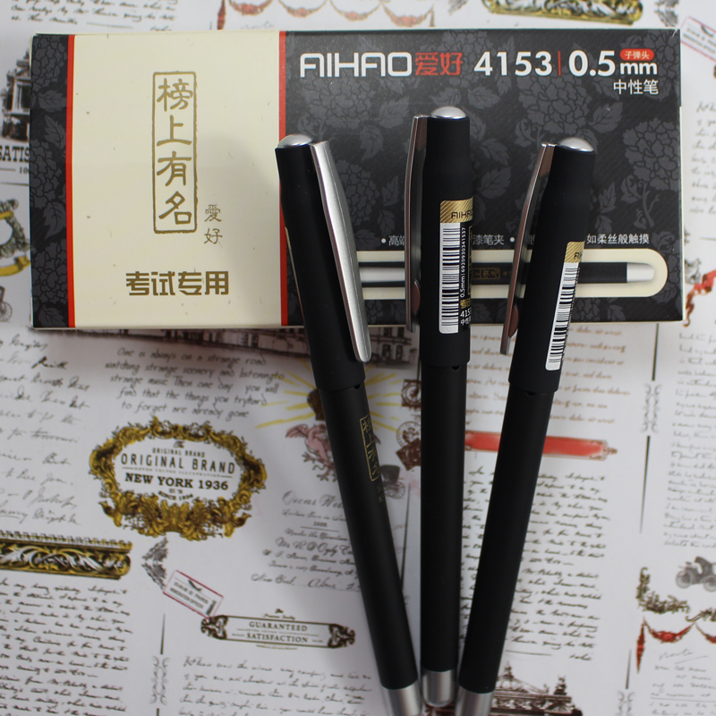 批发爱好4153榜上有名 考试专用中性笔 签字笔0.5mm子弹头水笔 黑