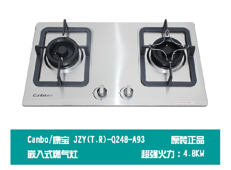 Canbo/康宝 JZY(T.R)-Q248-A93燃气灶 宽面板700x400 不锈钢 正品
