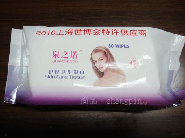 泉之诺洁阴湿巾(世博专供产品)80片装 女性私处免洗清洁/泉之诺