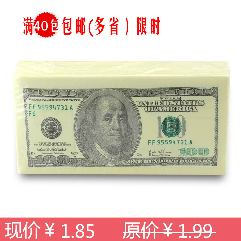 美金手帕纸巾钞票美元餐巾彩色印花卫生纸创意礼物品史上最牛手纸