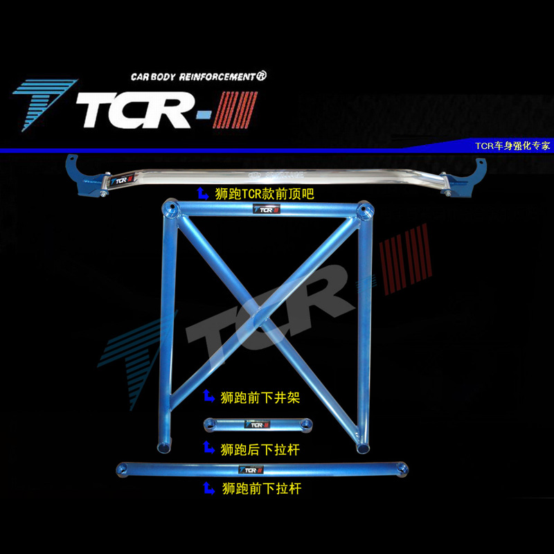 TCR起亚K2/K3 K5智跑狮跑现代IX35索纳塔8朗动瑞纳前顶吧平衡拉杆