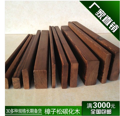 碳化木 木方 防腐木 实木 板材 花架格栅
