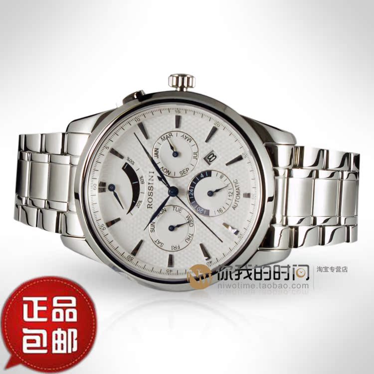 包邮2013款罗西尼手表正品5597W01B不锈钢自动机械表男士商务腕表