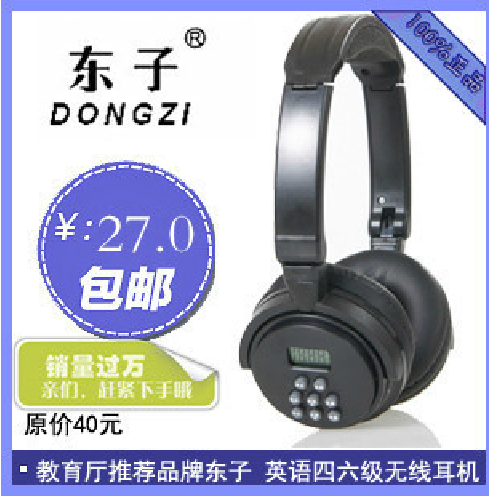 2015新款英语四六级听力调频音频液晶屏头戴折叠式无线耳机团购