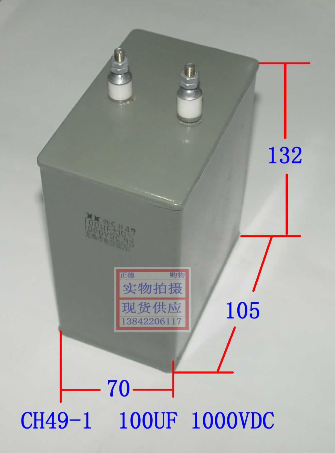 直流铁壳金属化纸介油侵电容器CH49-1  100UF 1000V