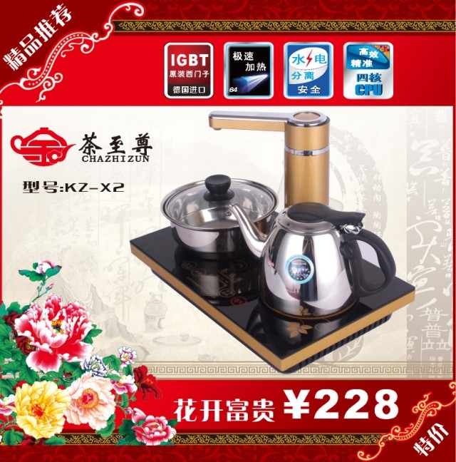 茶至尊 KZ-X2超薄智能电磁茶炉自动上水茶具套装抽水烧水壶电茶炉