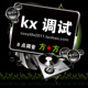 【方方音频】创新声卡KX安装KX调试效果调试唱歌电音3264位