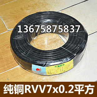 特价全铜AVVR RVV7芯0.2平方护套线7*0.2电源线信号线监控线电线