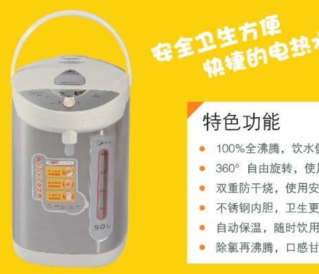 Midea/美的 PD105-50G 电热水瓶  正品 特价 全钢