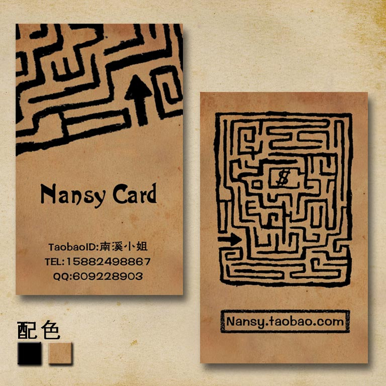 淘宝掌柜网店名片印刷个性名片设计卡片复古名片模板创意名片定制