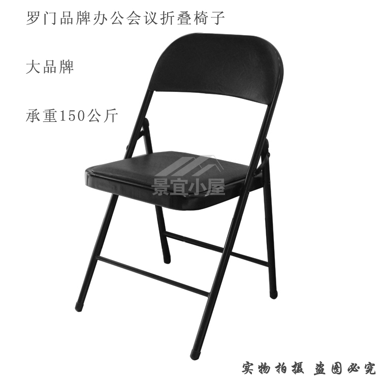 特价老品牌罗门办公椅培训椅会议椅学校桌椅加固折叠椅子批发