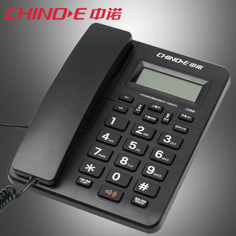 中诺电话机 座机家用 商务办公 一键拨号 防雷固定电话 C258