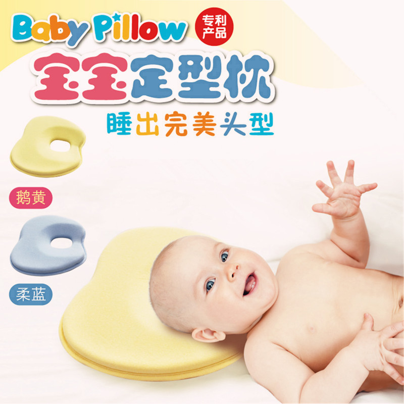 婴儿定型枕头 新生儿宝宝纠正防偏头用品 0-1岁儿童秋冬记忆枕